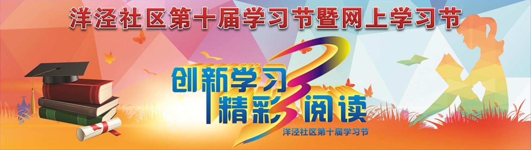 ����������ʮ��ѧϰ��������ѧϰ�ڻ